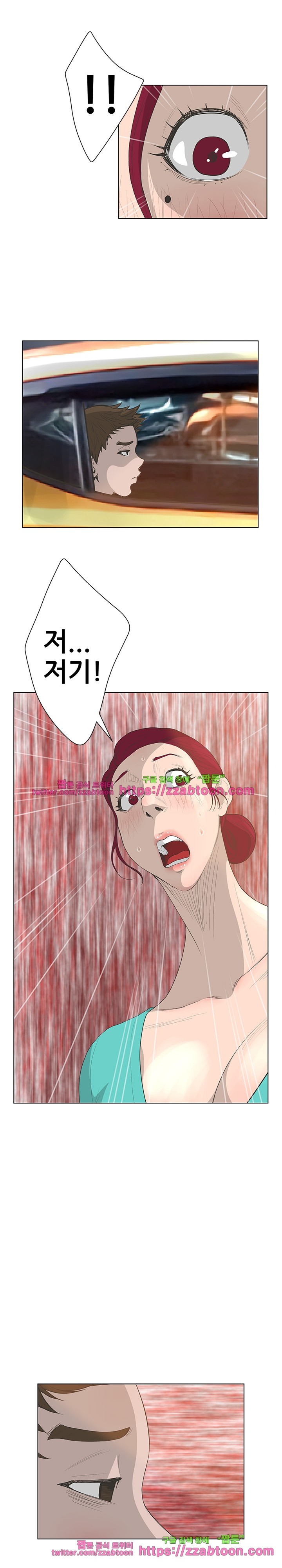 가면 41화 style=