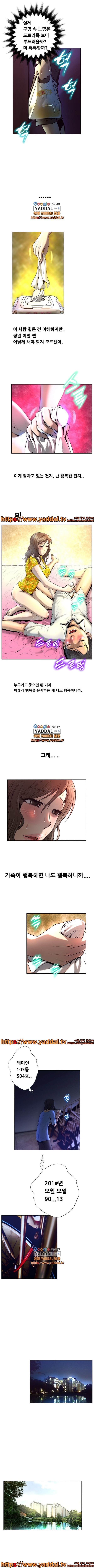 가면 5화 style=