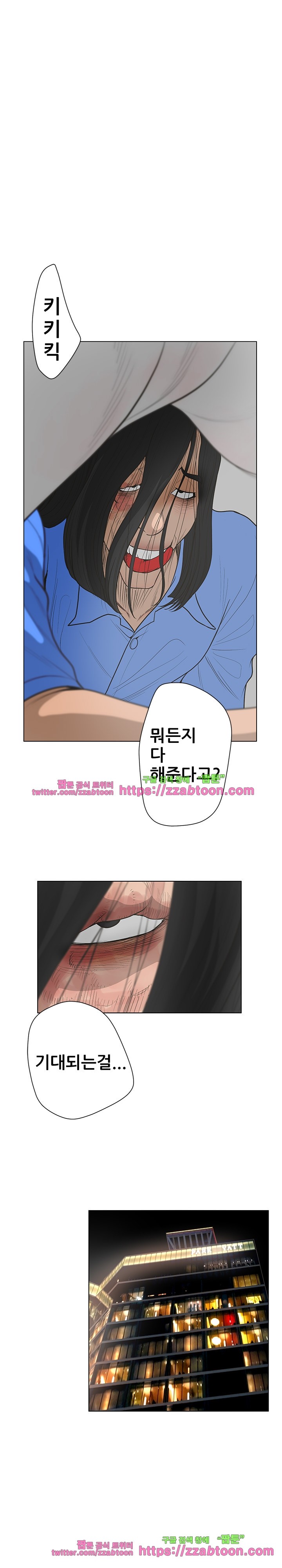 가면 41화 style=