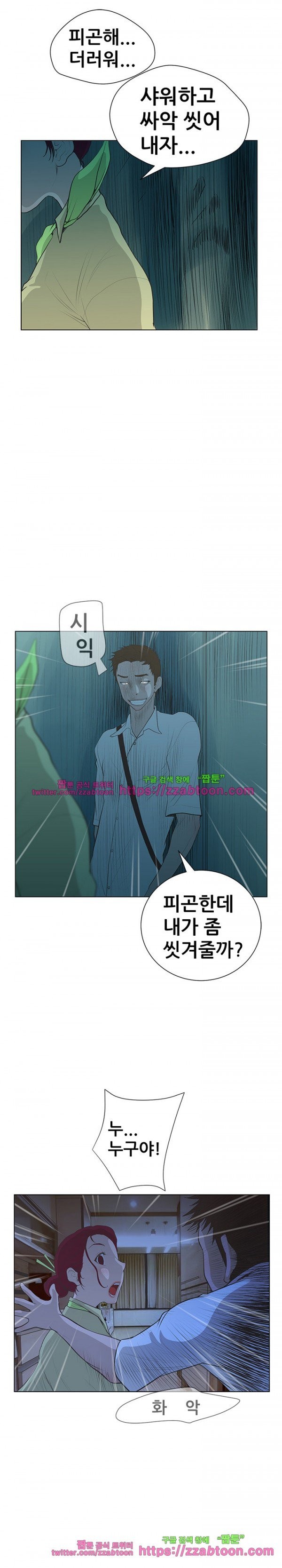가면 39화 style=