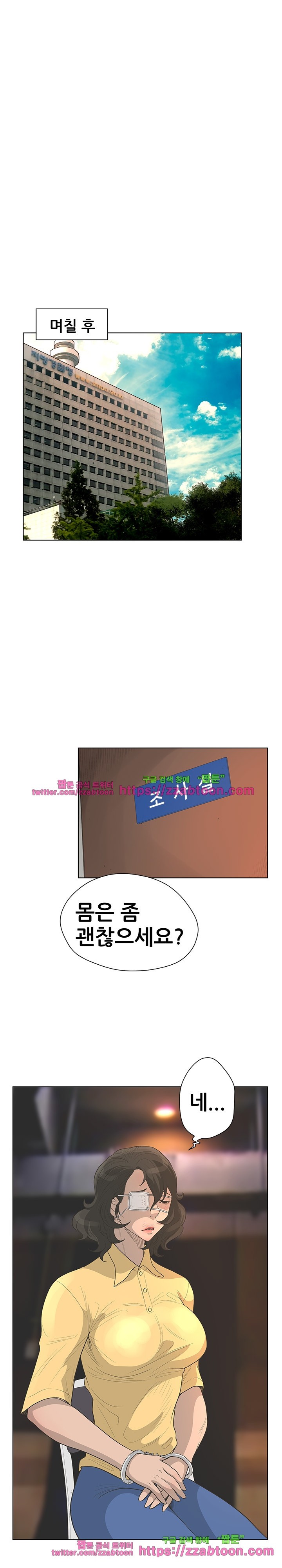 가면 41화 style=