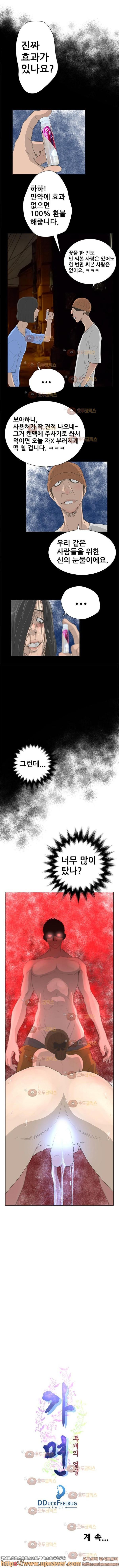 가면 31화 style=