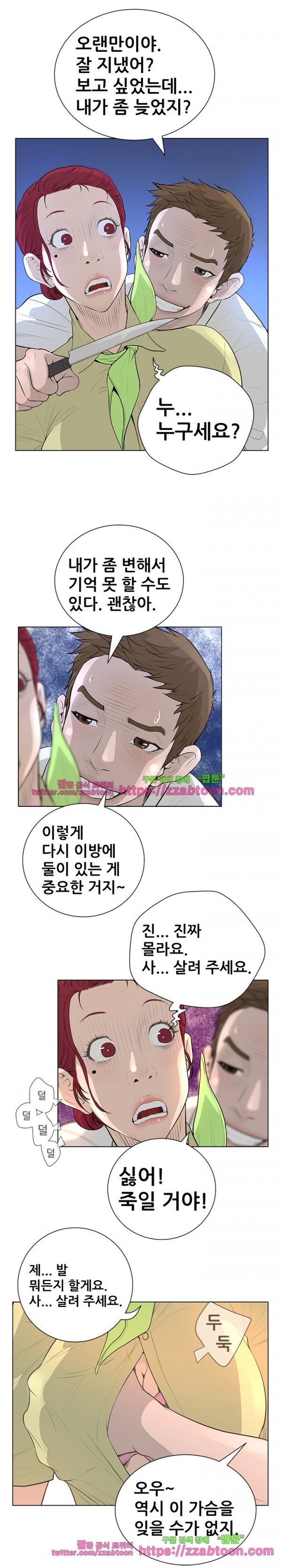 가면 39화 style=