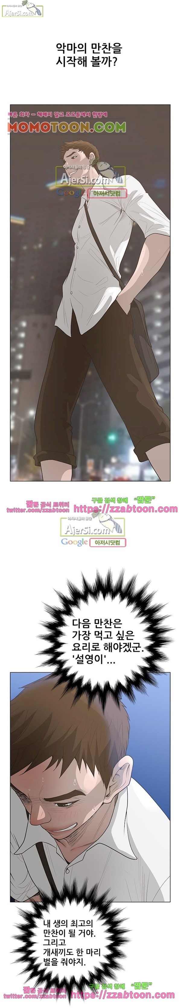 가면 40화 style=