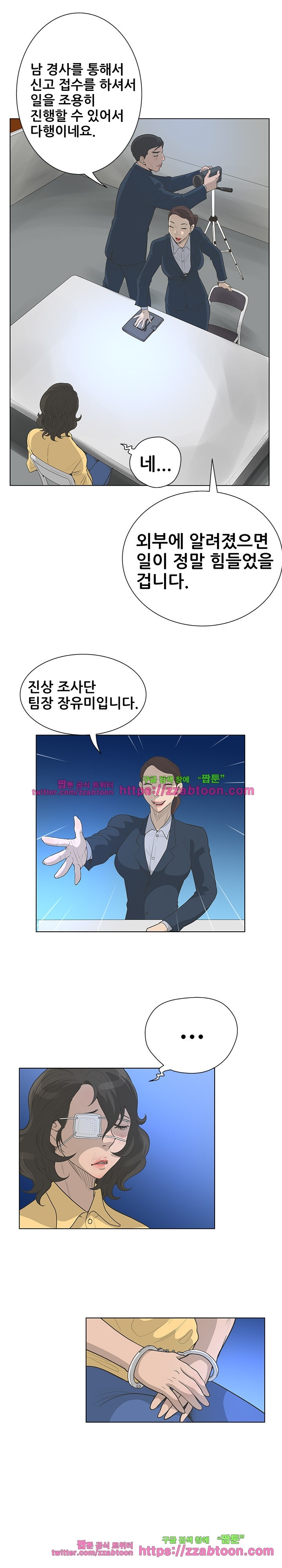 가면 41화 style=