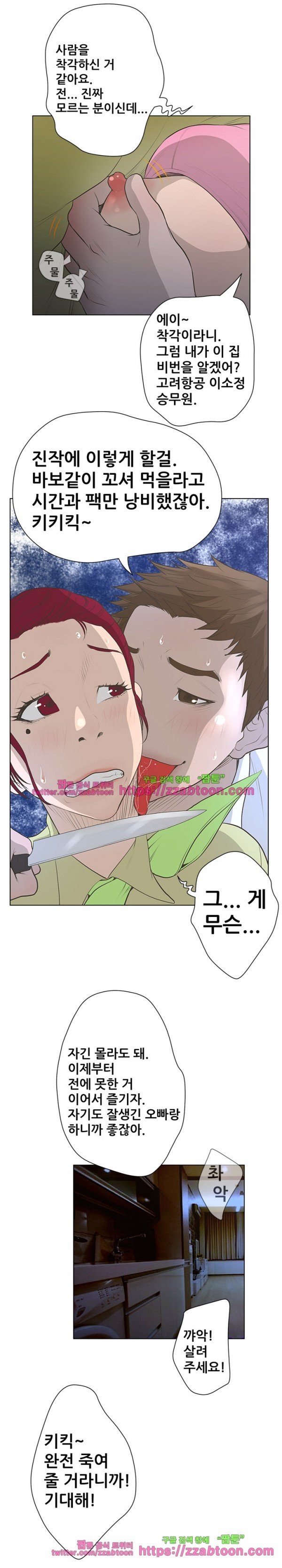 가면 39화 style=