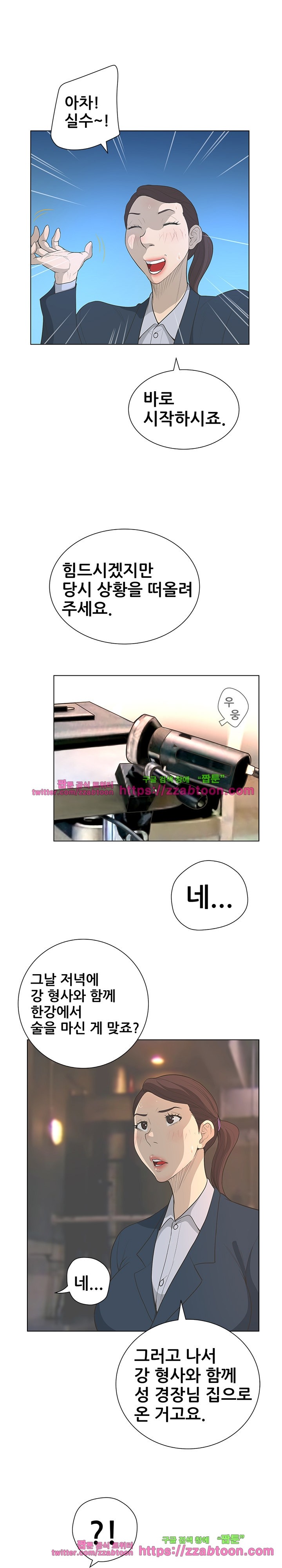 가면 41화 style=