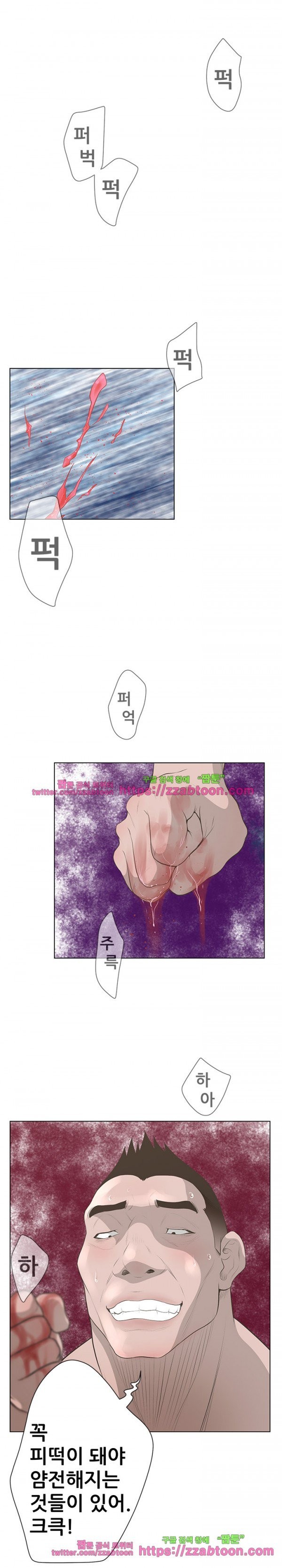 가면 39화 style=