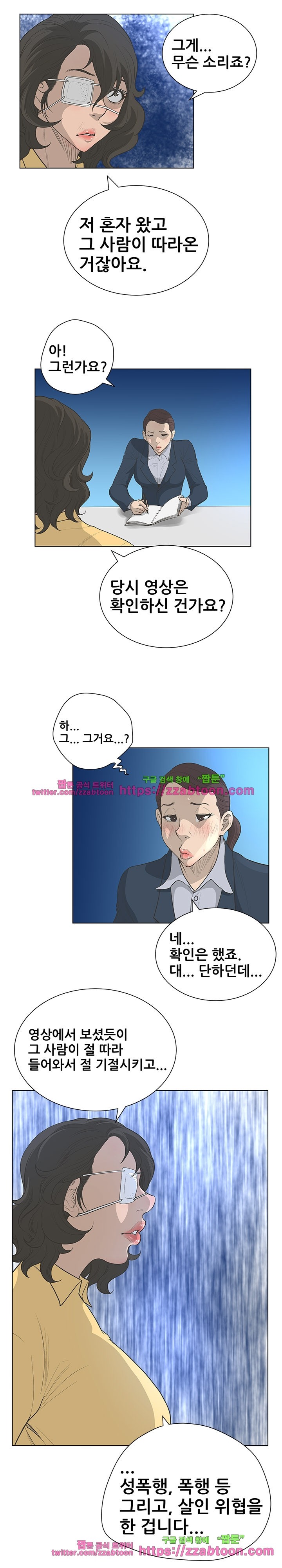 가면 41화 style=