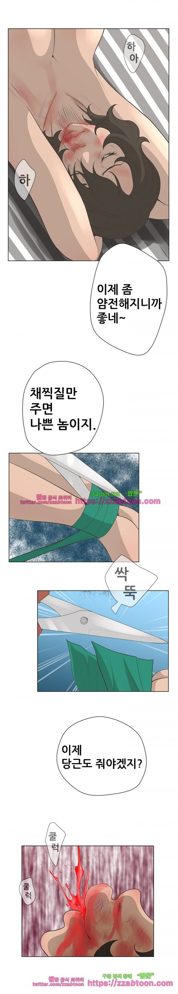 가면 39화 style=