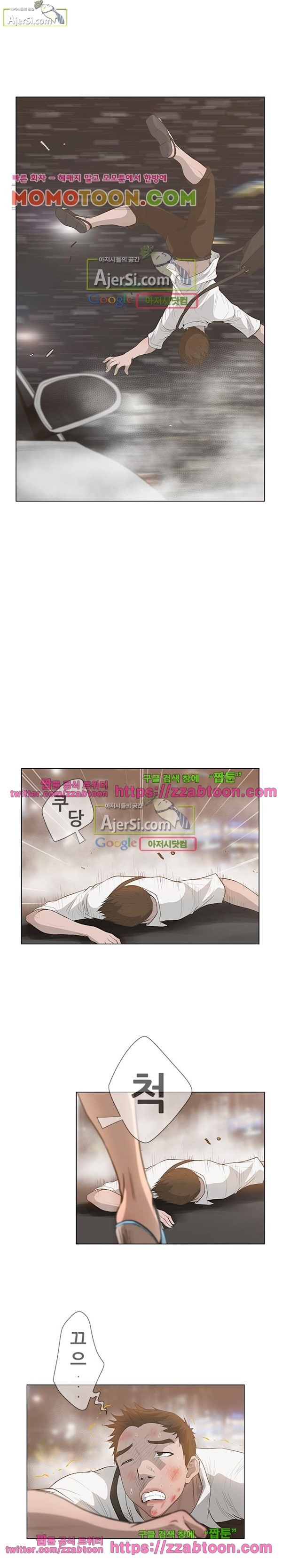 가면 40화 style=
