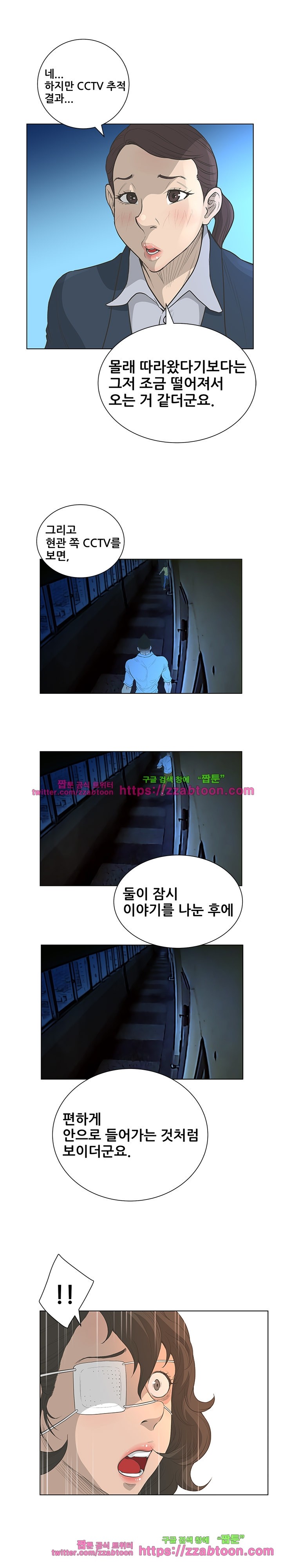 가면 41화 style=