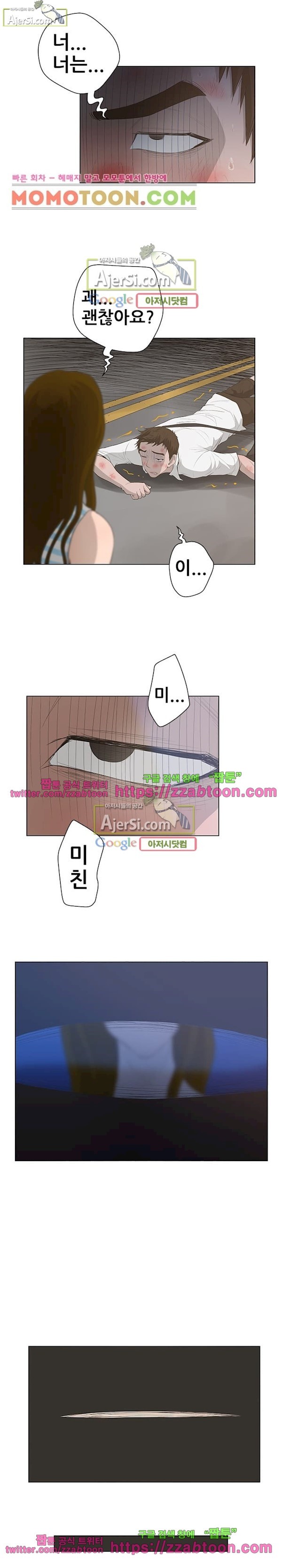 가면 40화 style=