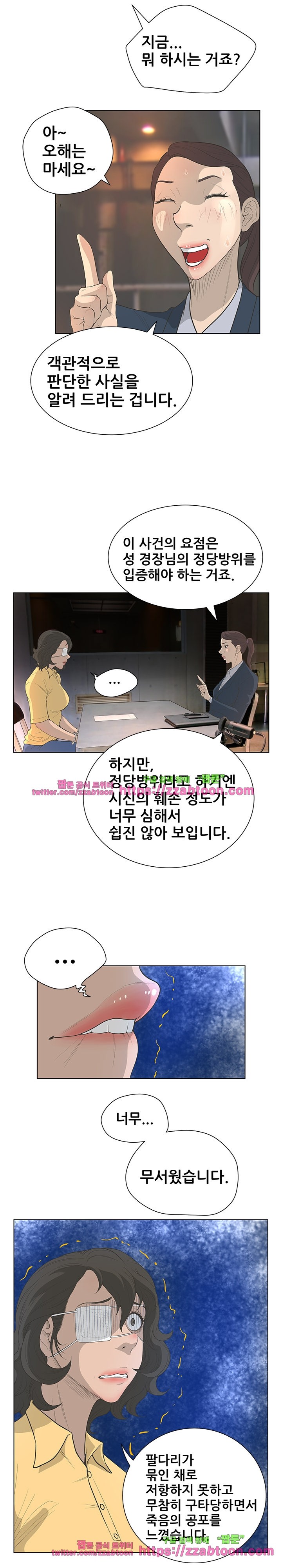 가면 41화 style=
