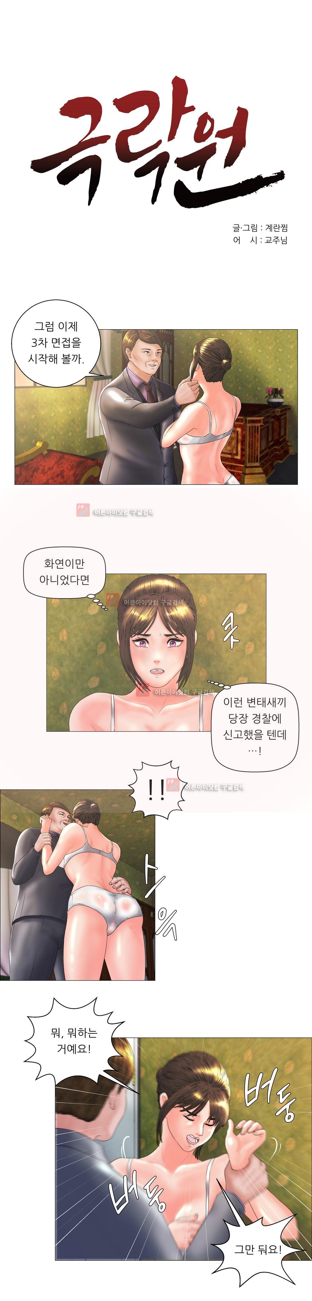 극락원 5화 style=