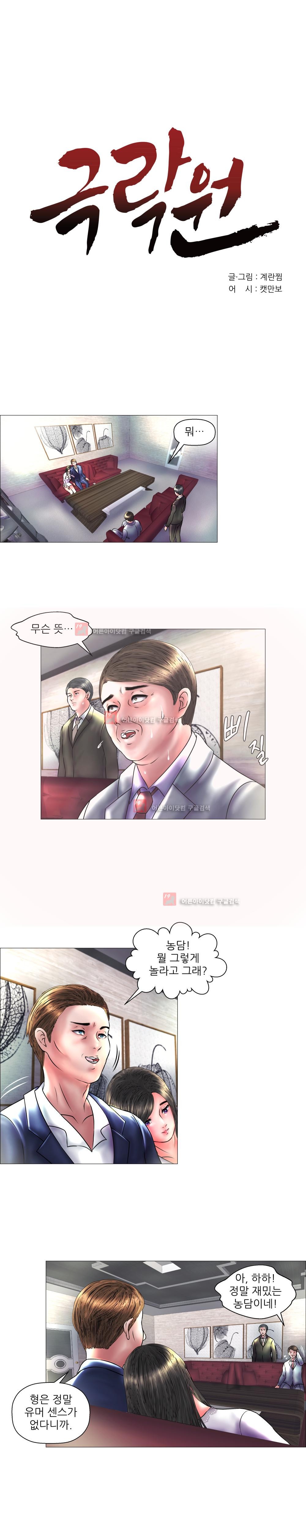 극락원 7화 style=