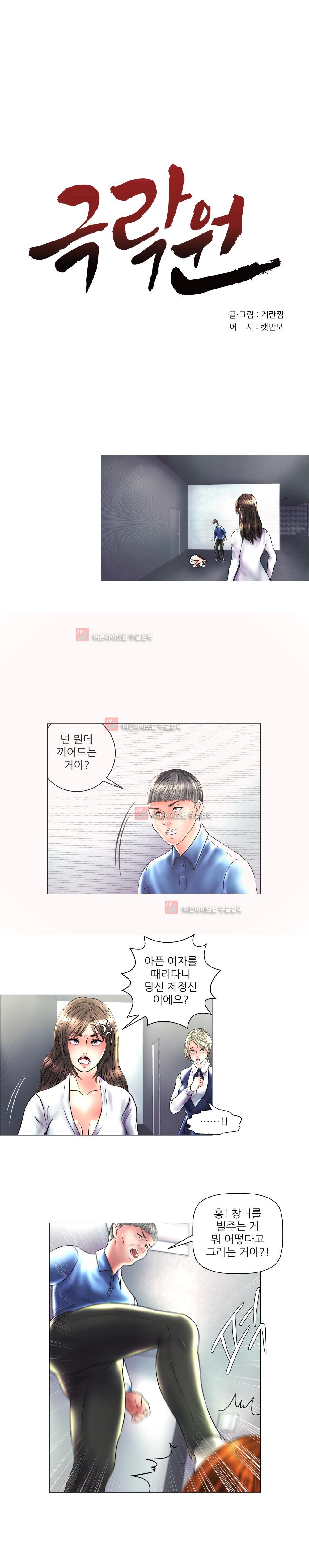 극락원 8화 style=