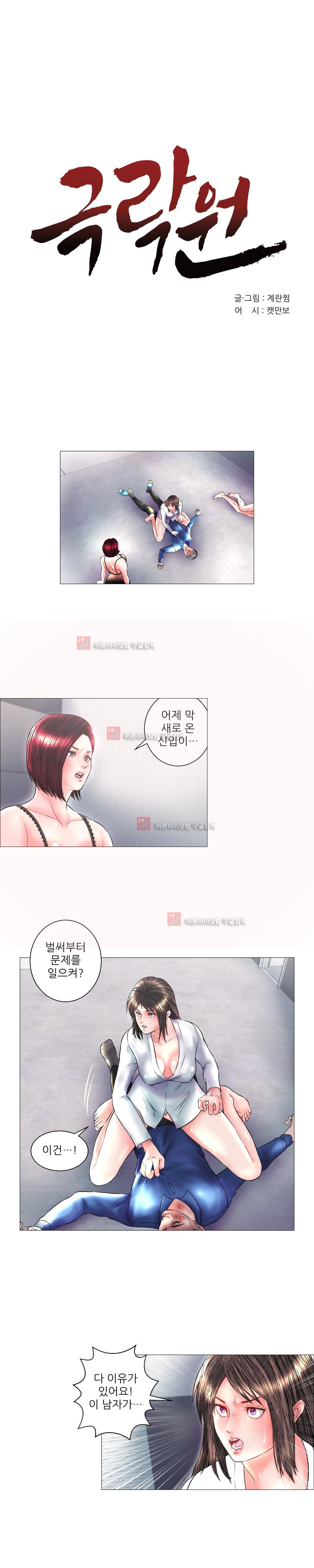 극락원 9화 style=