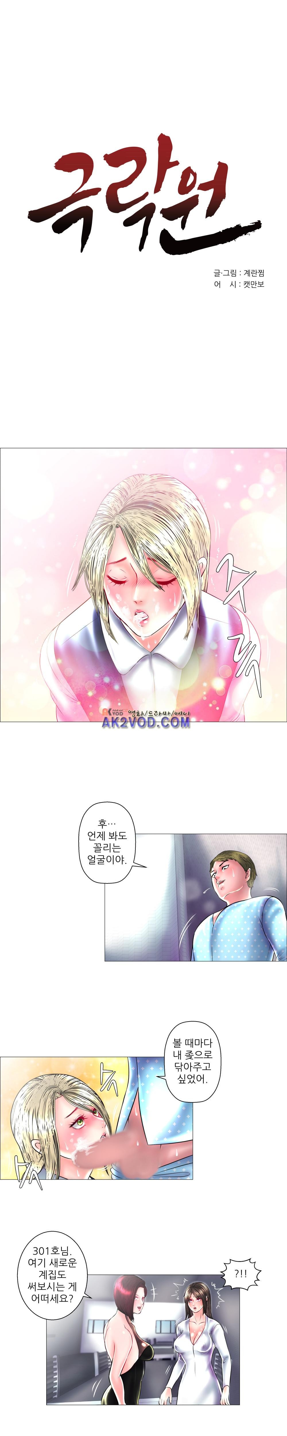 극락원 15화 style=