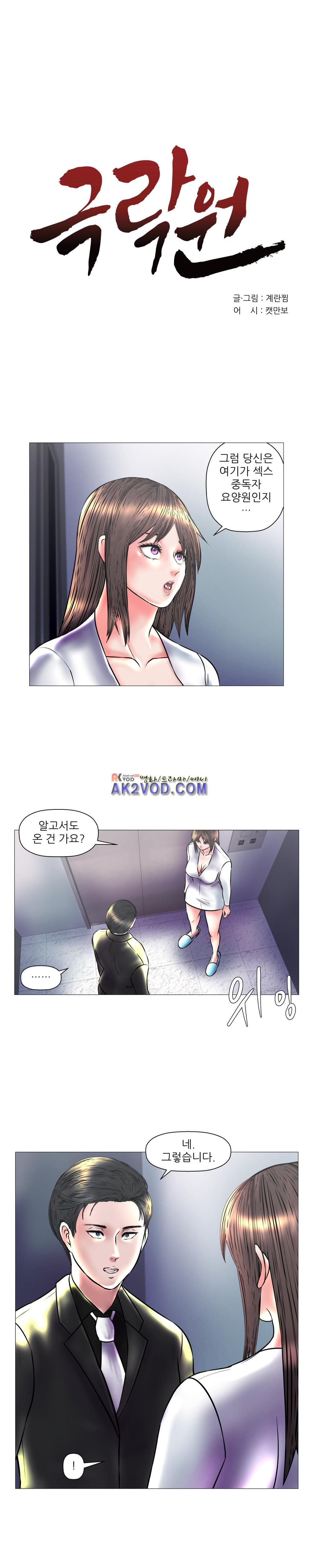 극락원 18화 style=