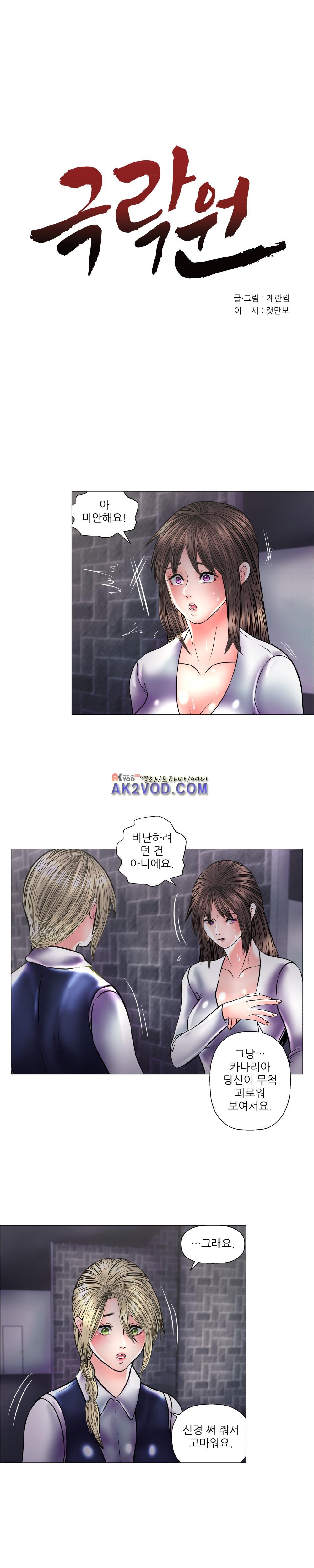 극락원 20화 style=