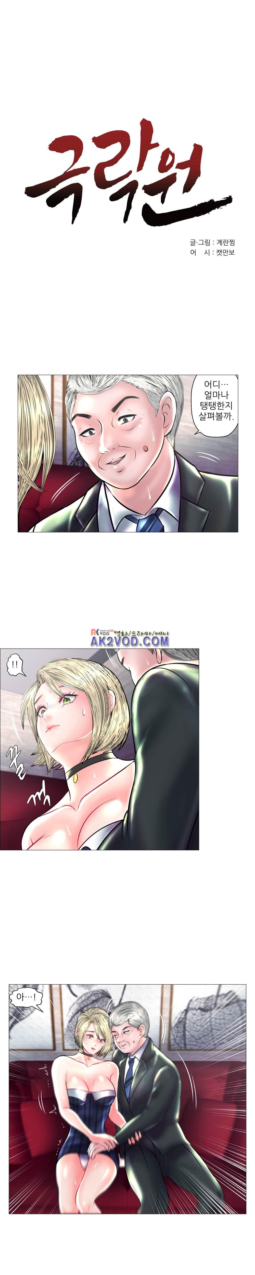 극락원 21화 style=