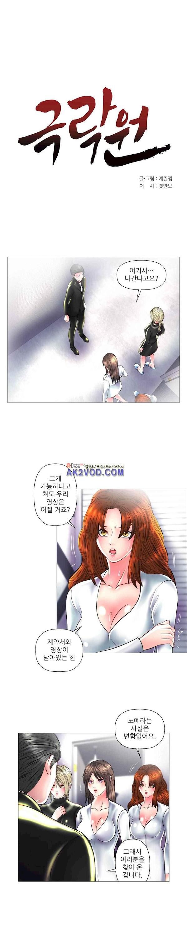 극락원 26화 style=