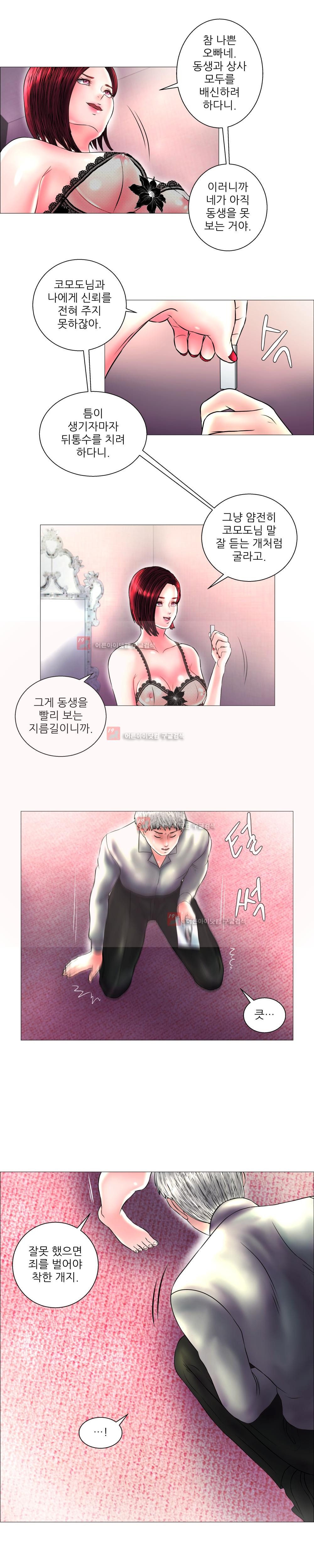 극락원 8화 style=