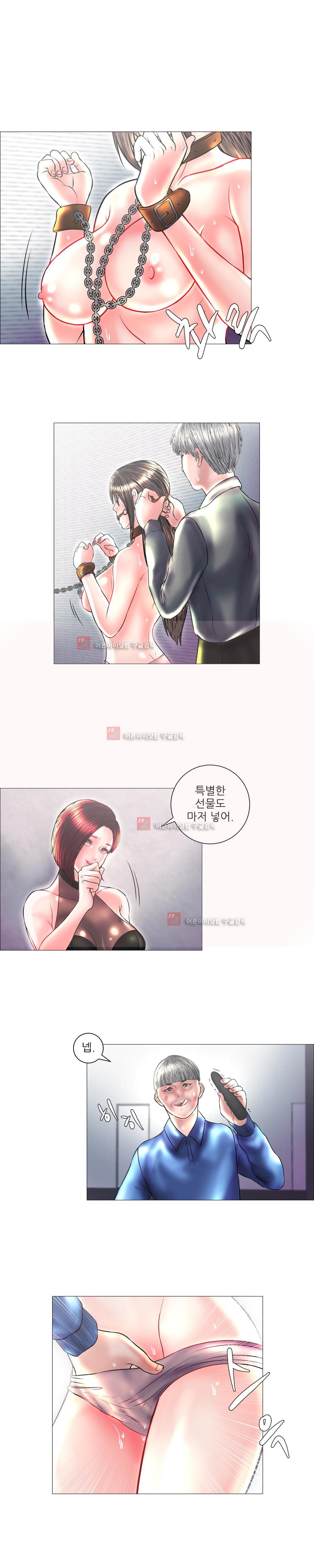 극락원 9화 style=