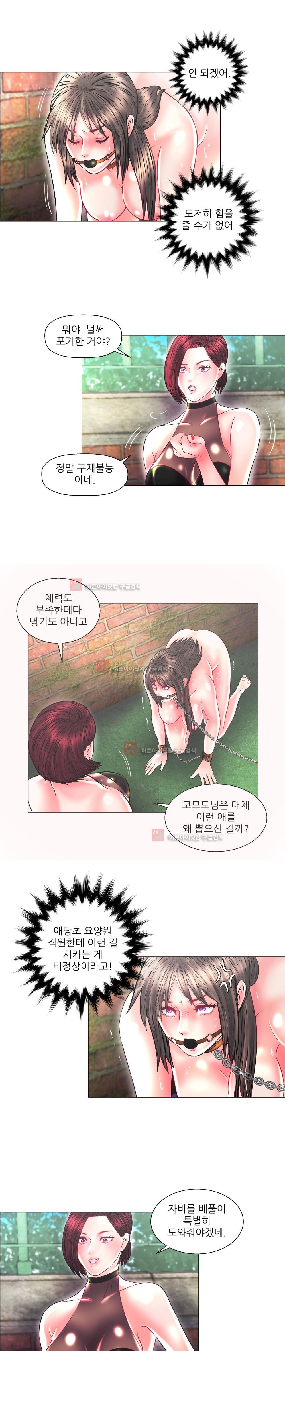 극락원 10화 style=