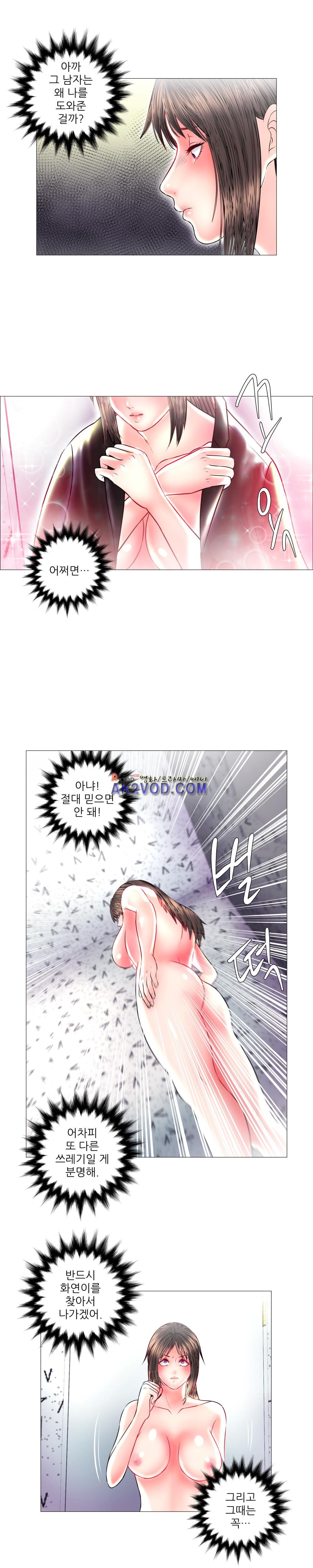 극락원 12화 style=