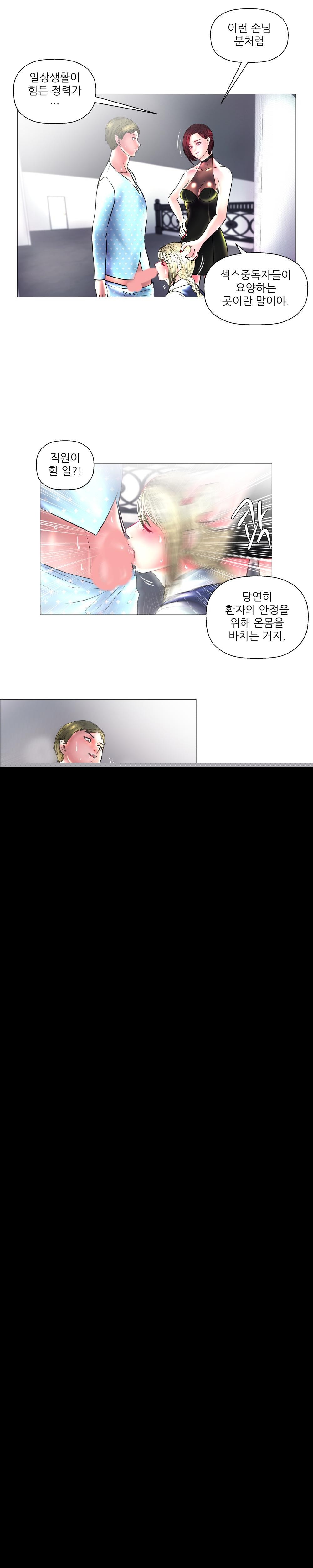 극락원 14화 style=