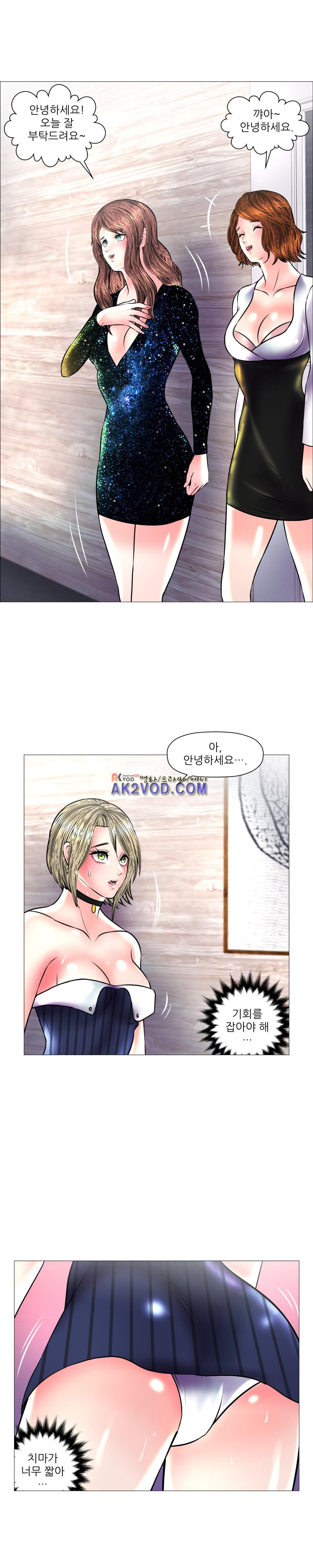 극락원 20화 style=