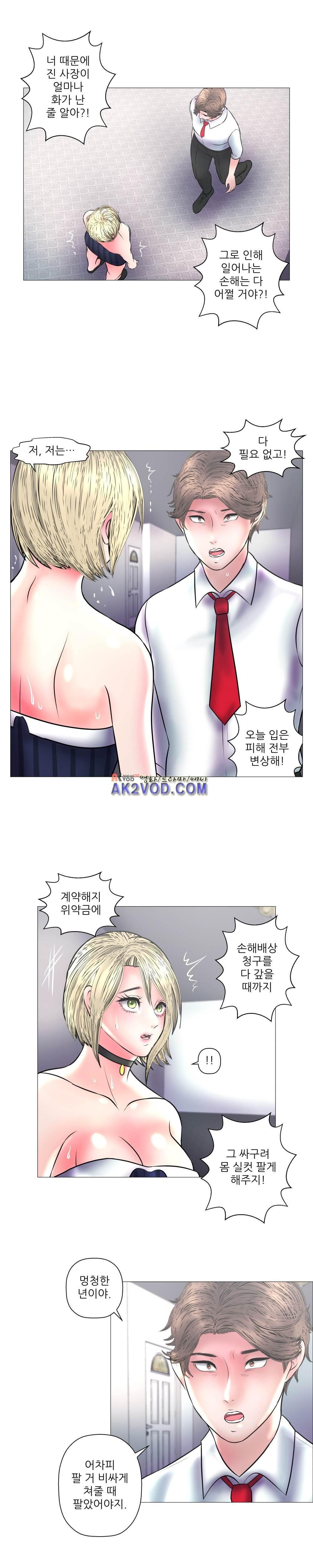 극락원 21화 style=