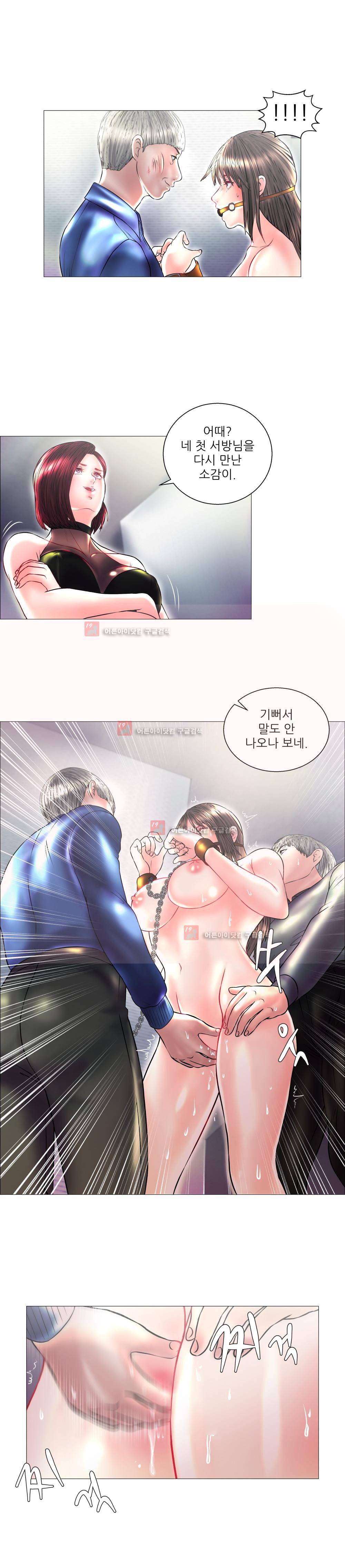 극락원 9화 style=