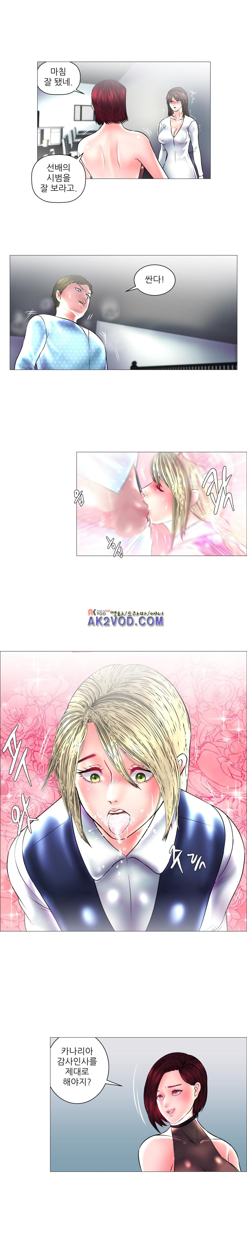 극락원 14화 style=
