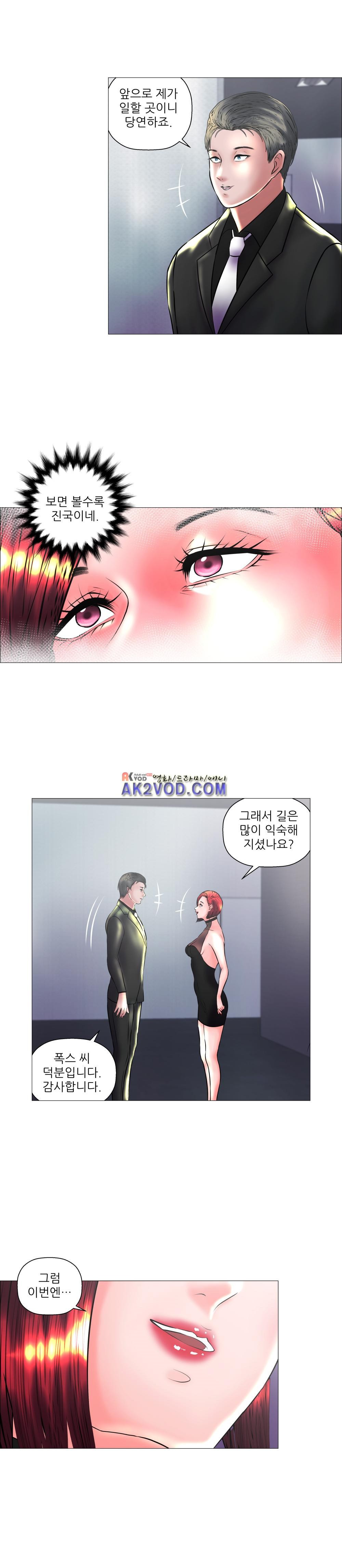 극락원 18화 style=