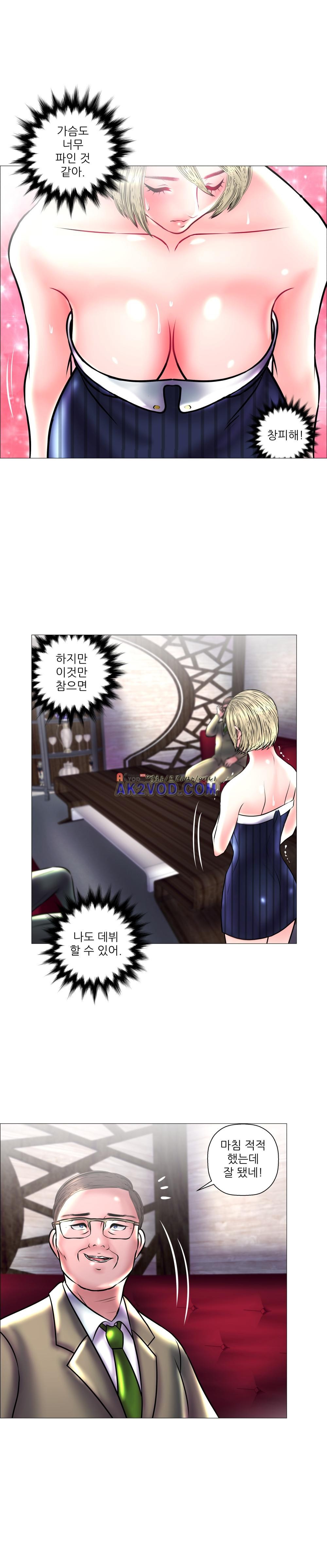 극락원 20화 style=