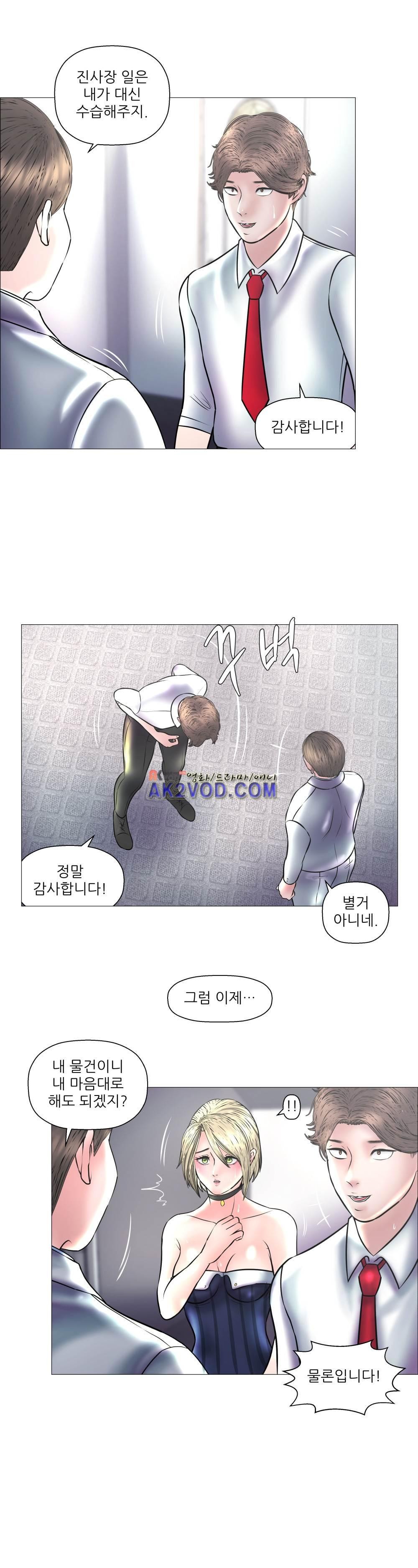 극락원 21화 style=