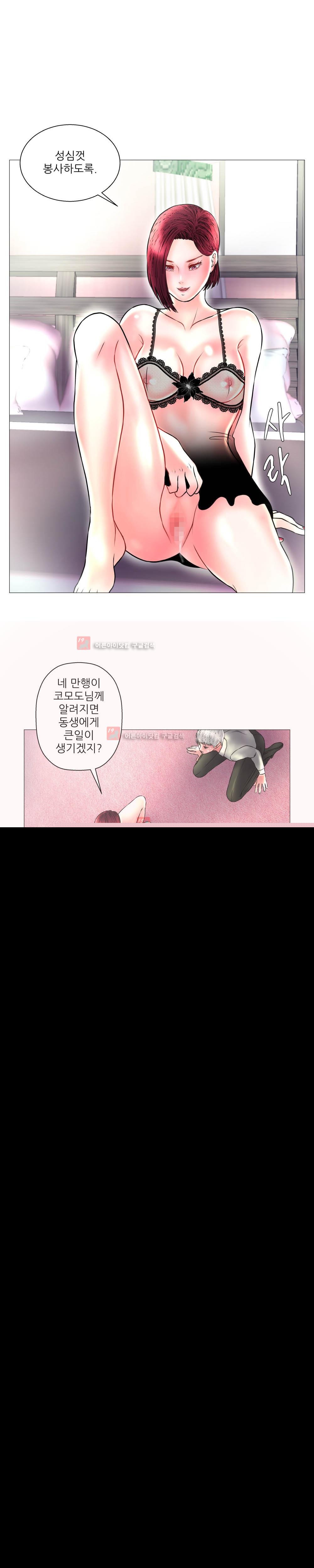 극락원 8화 style=
