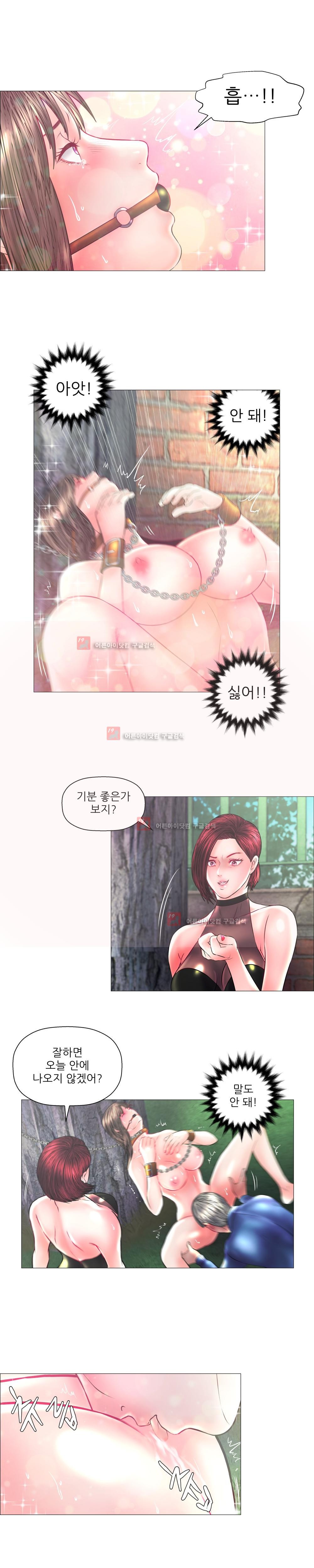 극락원 10화 style=