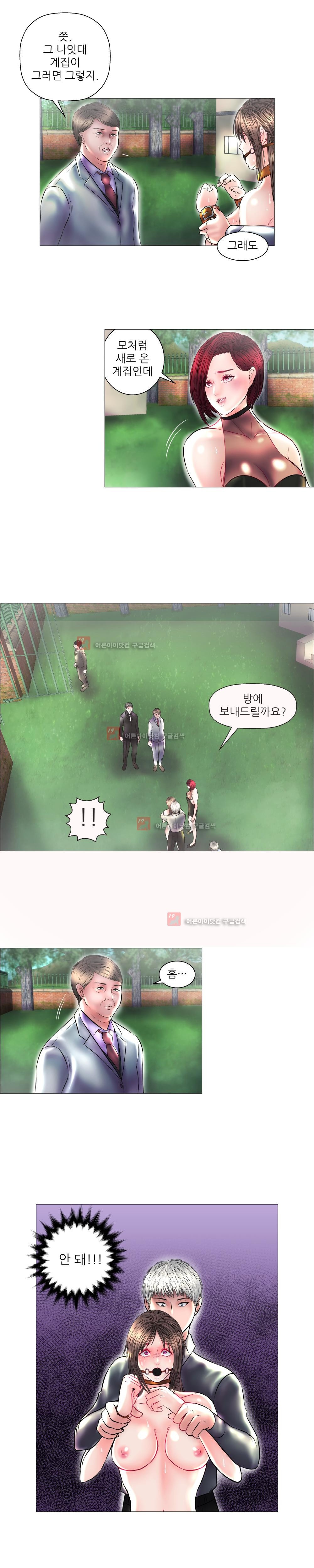 극락원 11화 style=