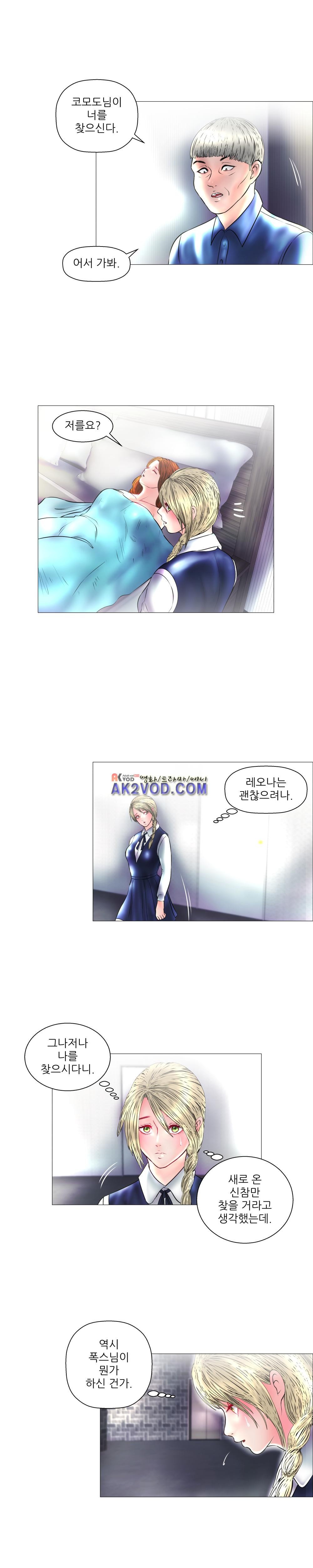 극락원 12화 style=