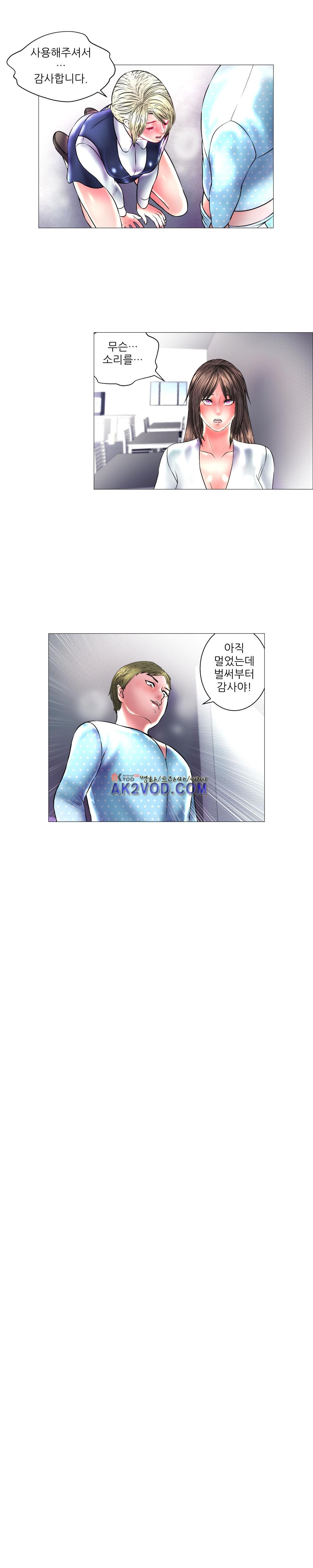 극락원 14화 style=