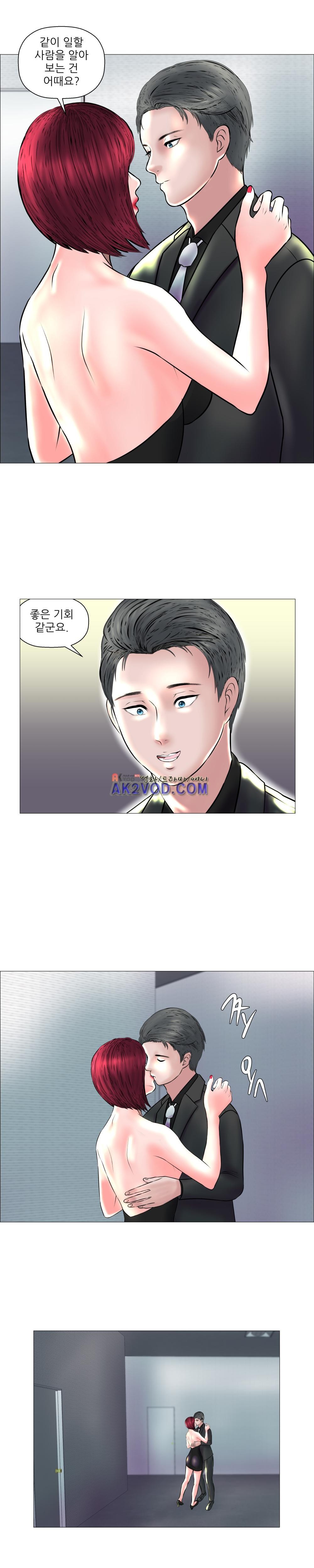 극락원 18화 style=