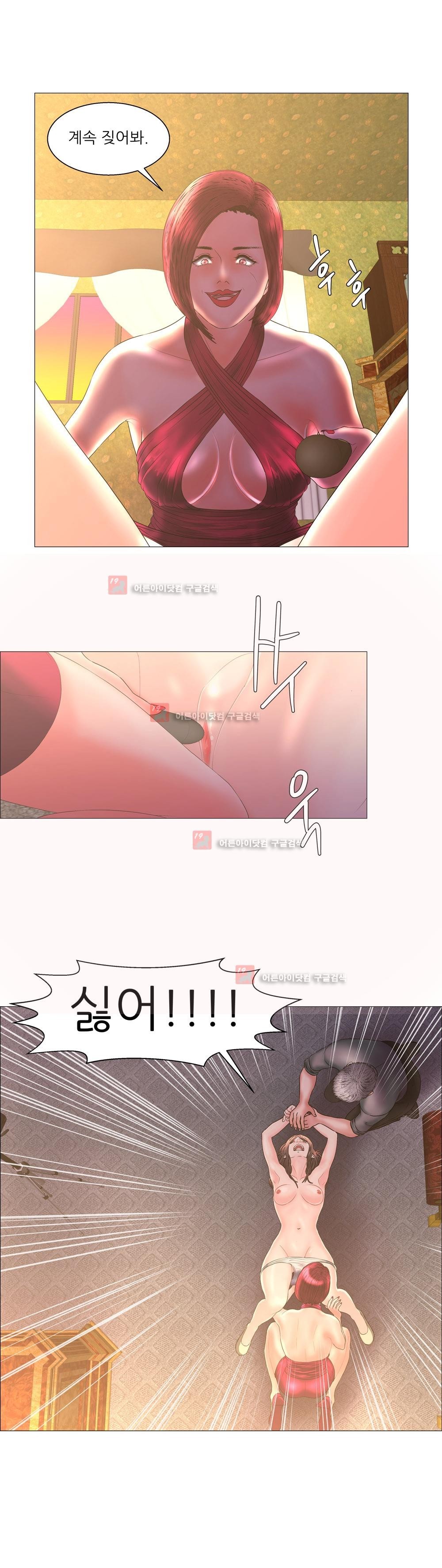 극락원 5화 style=