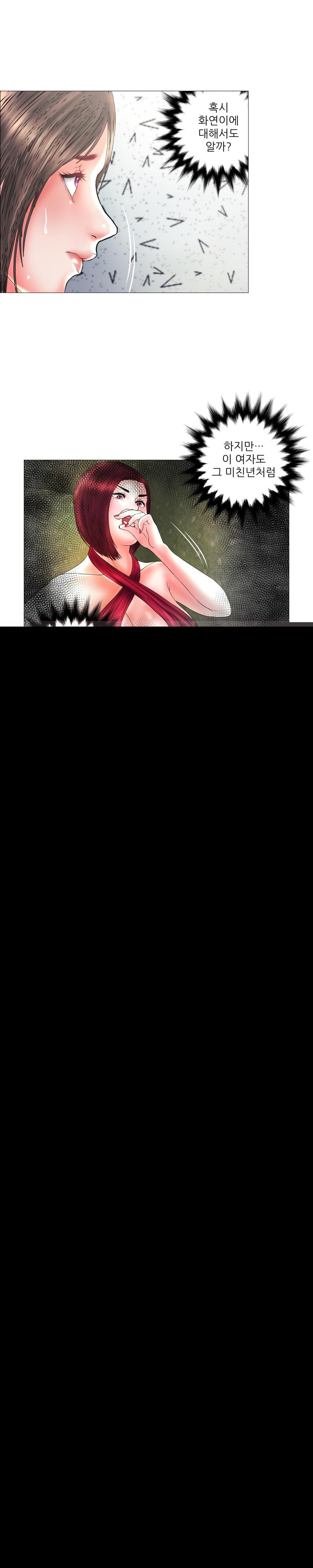 극락원 7화 style=