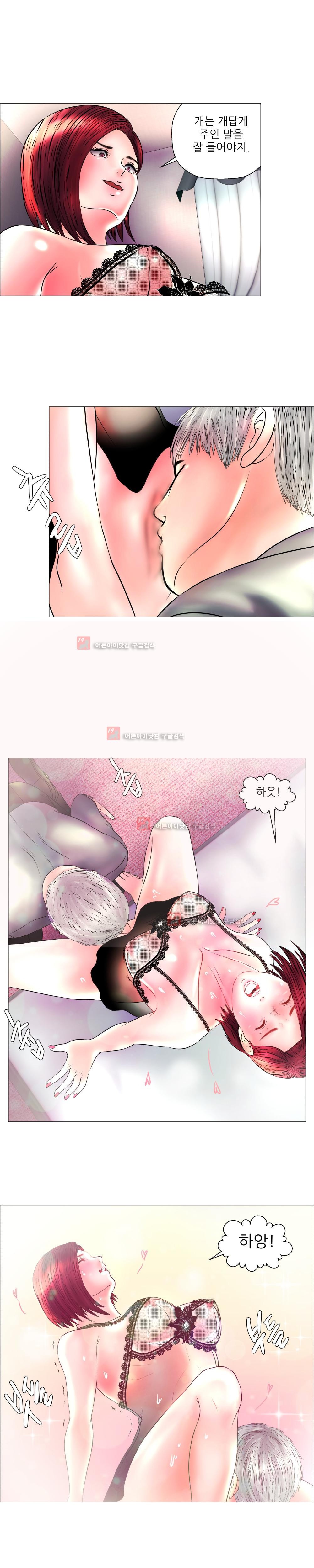 극락원 8화 style=