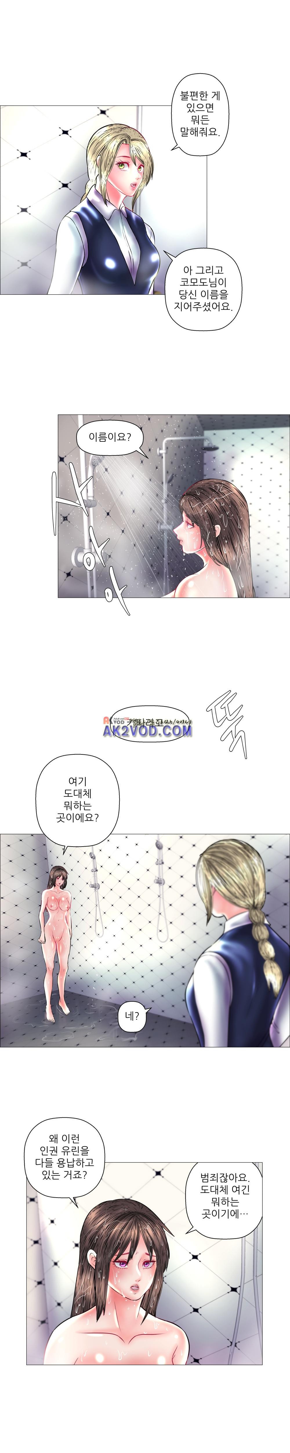 극락원 13화 style=