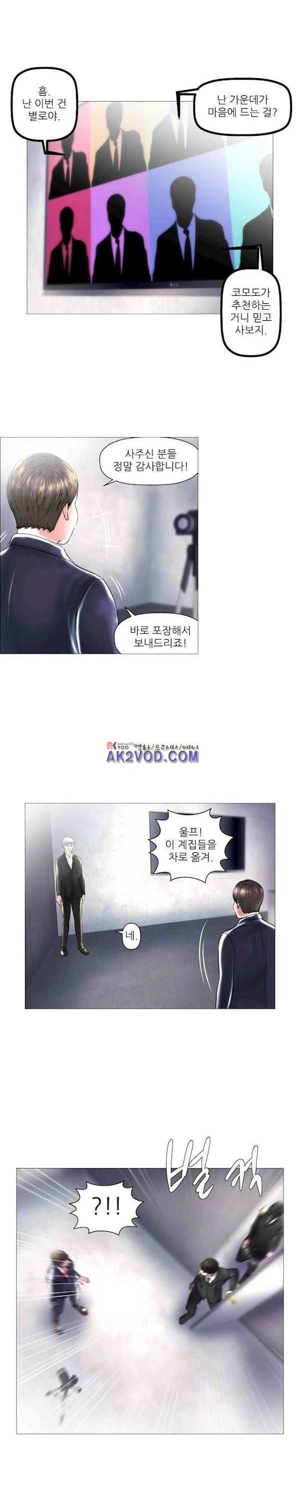 극락원 26화 style=